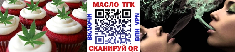 Еда ТГК марихуана  Пучеж 